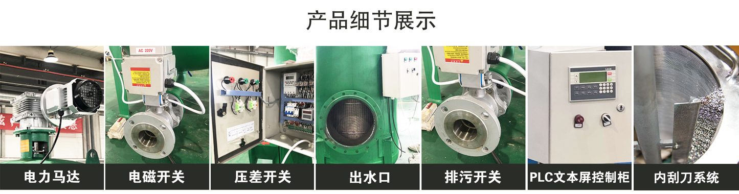 發(fā)電機(jī)冷卻水旁濾自清洗過(guò)濾器