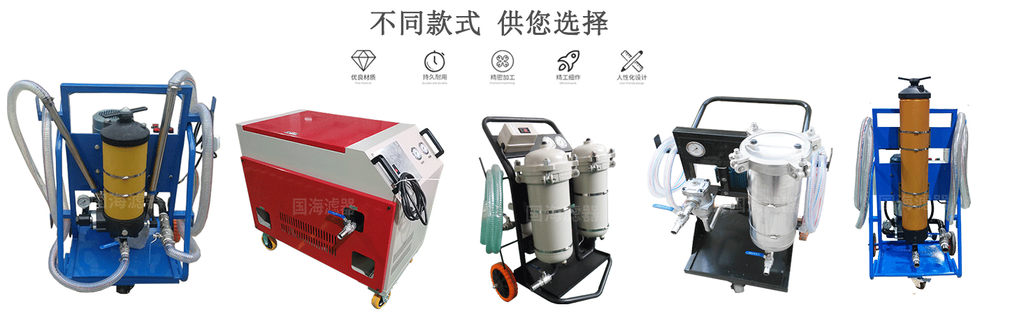 四級濾油器高精度濾油機