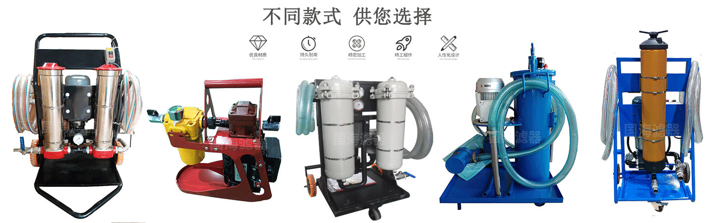 LYC-50B系列高精度濾油機(jī)