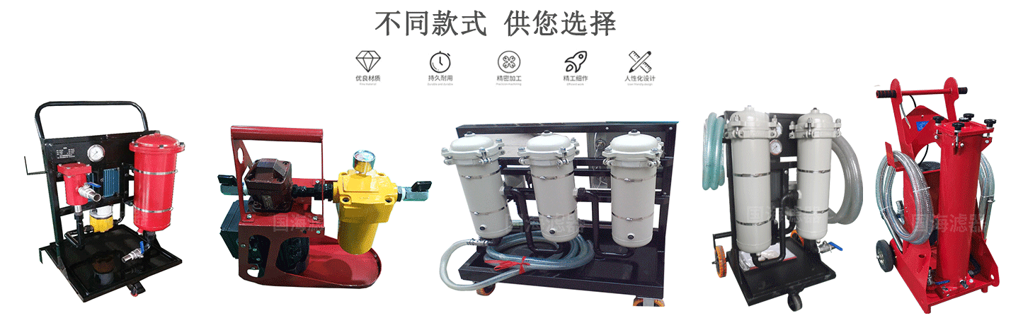 LYC-63B加油過濾濾油車