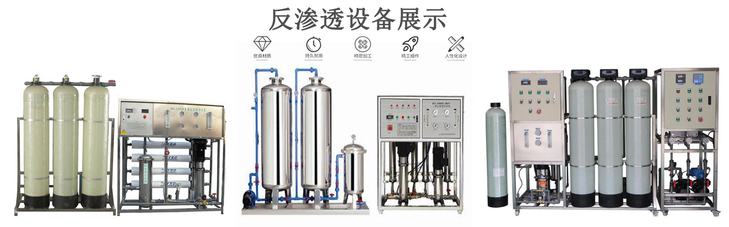 15噸紡織廠用水反滲透設備